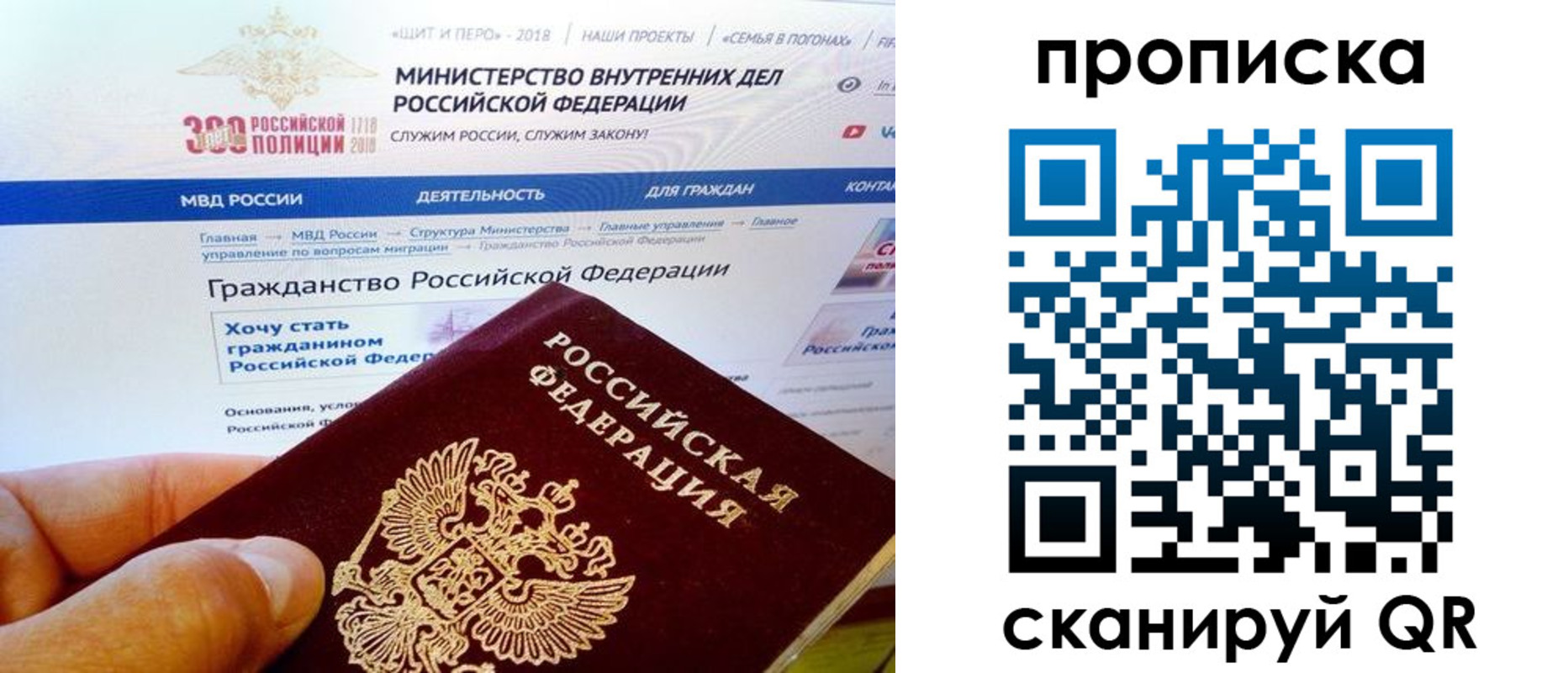 купить прописку в Хадыженске