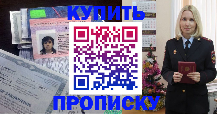 временная регистрация надежно в Хадыженске